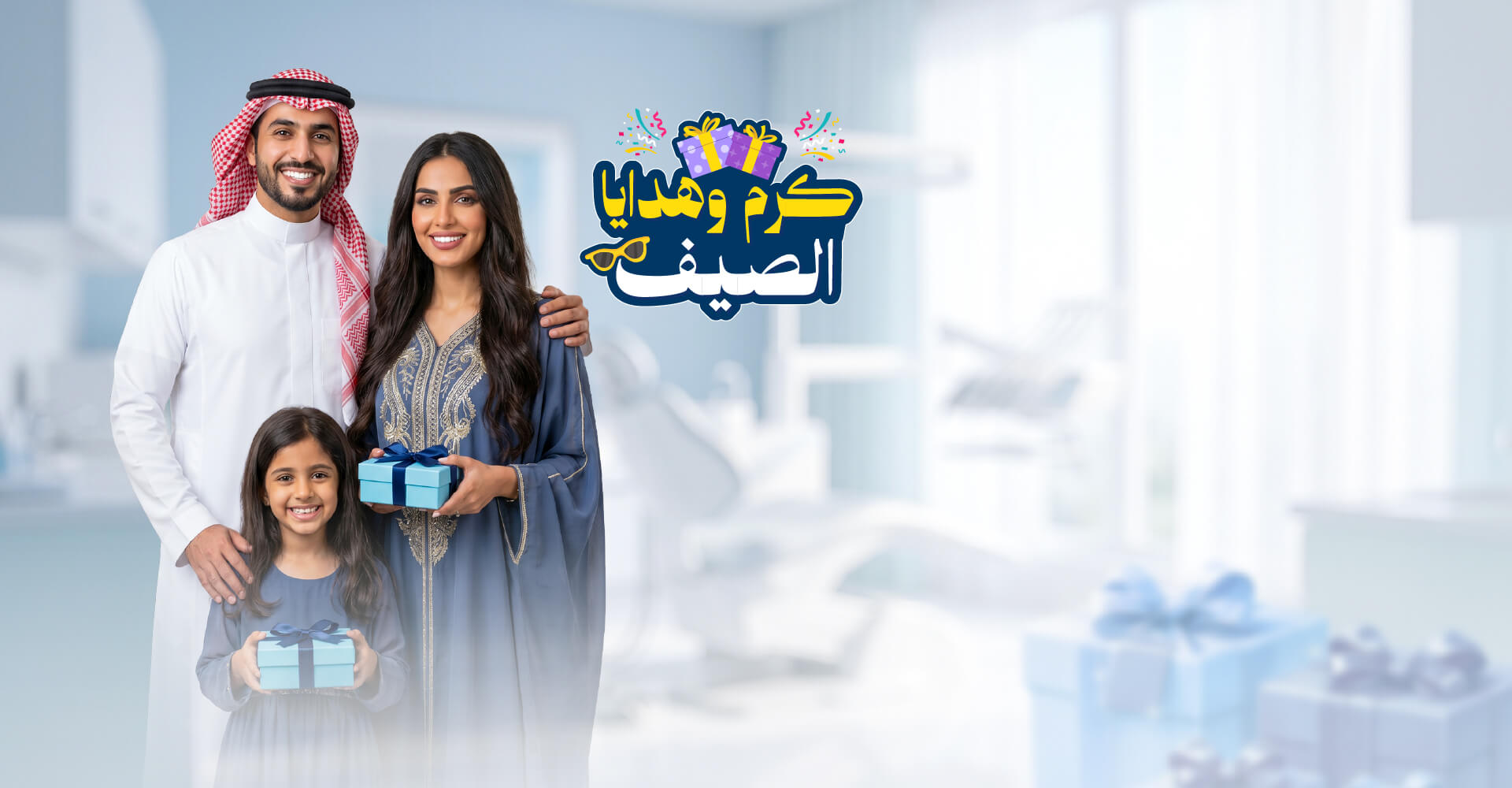 قسم طب الأسنان