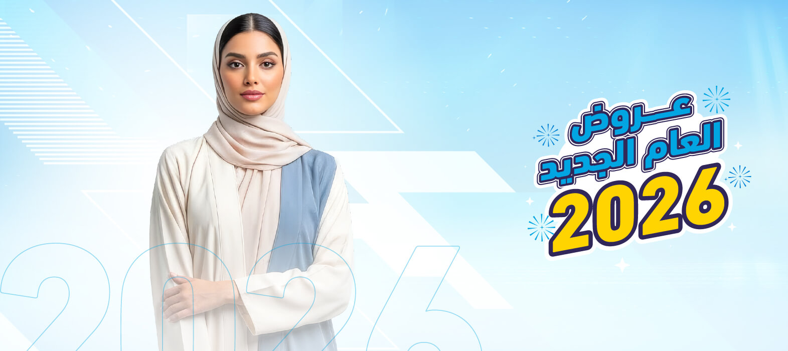 عام جديد، جسم مشدود، قوام مثالي