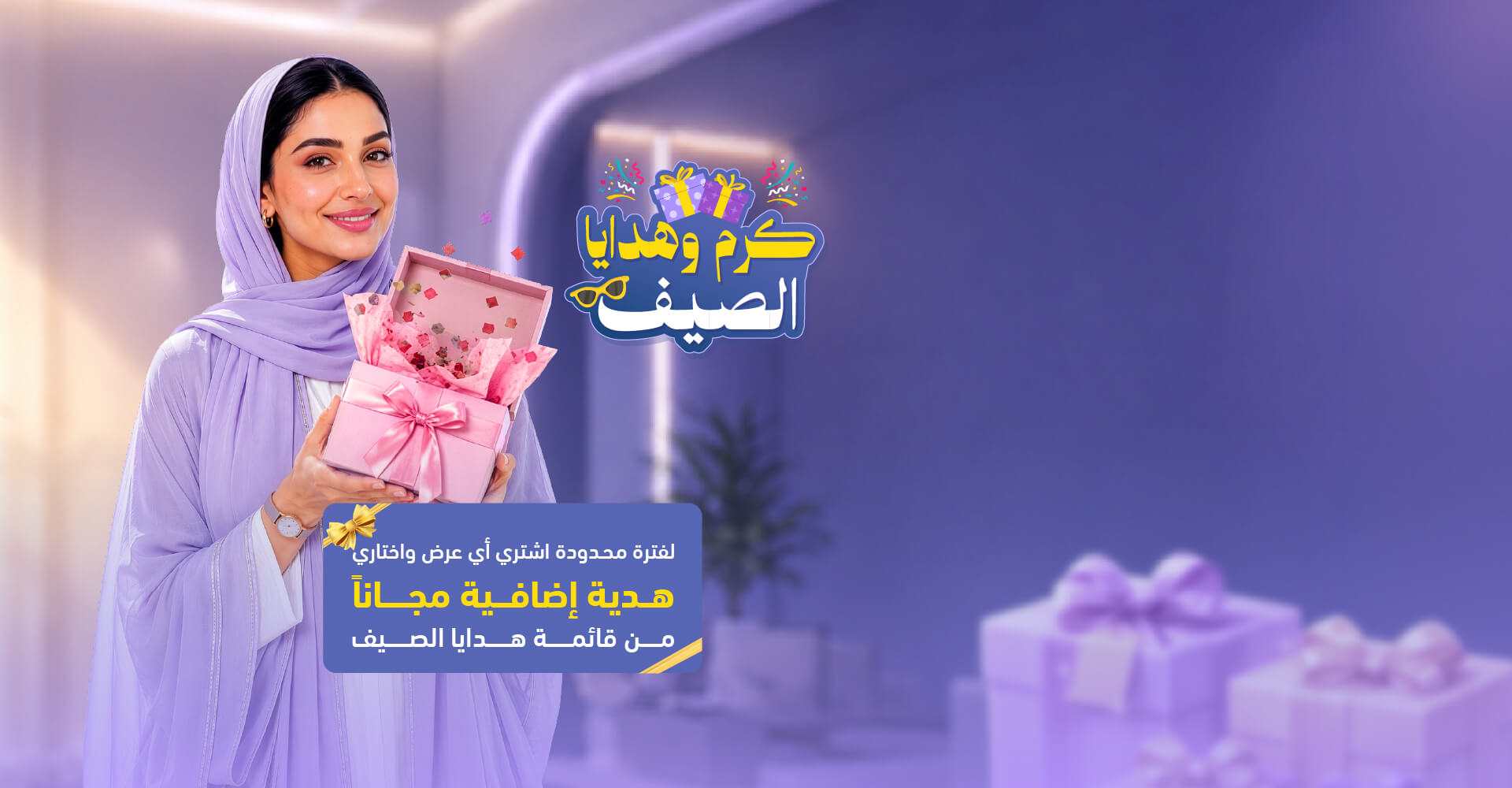 سابا تجميل