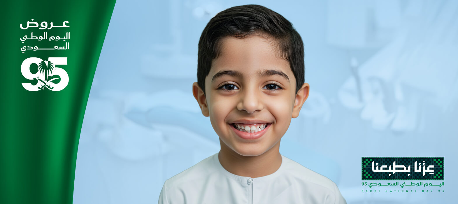 Treat Your Child’s Smile Safely