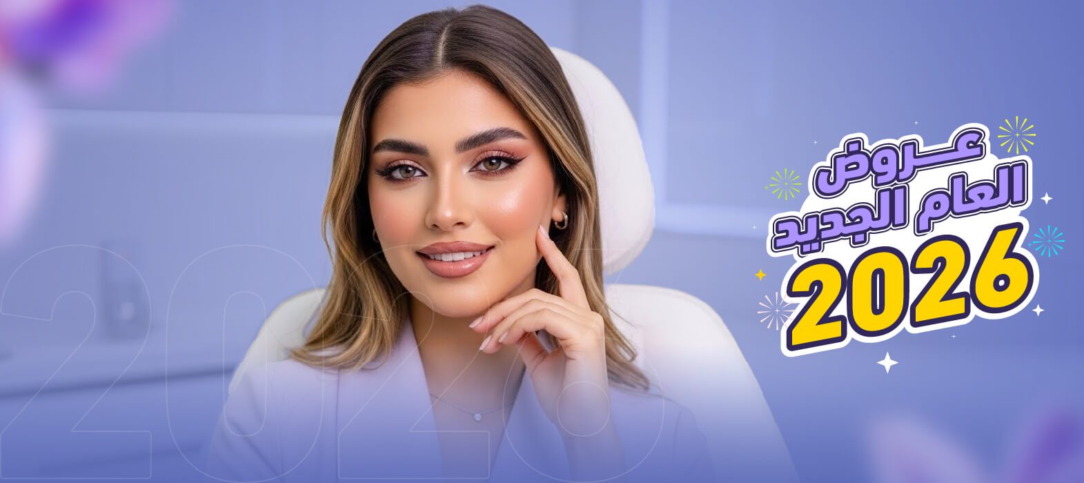 جمالك ×2 مع عرض 1+1 مجاناً