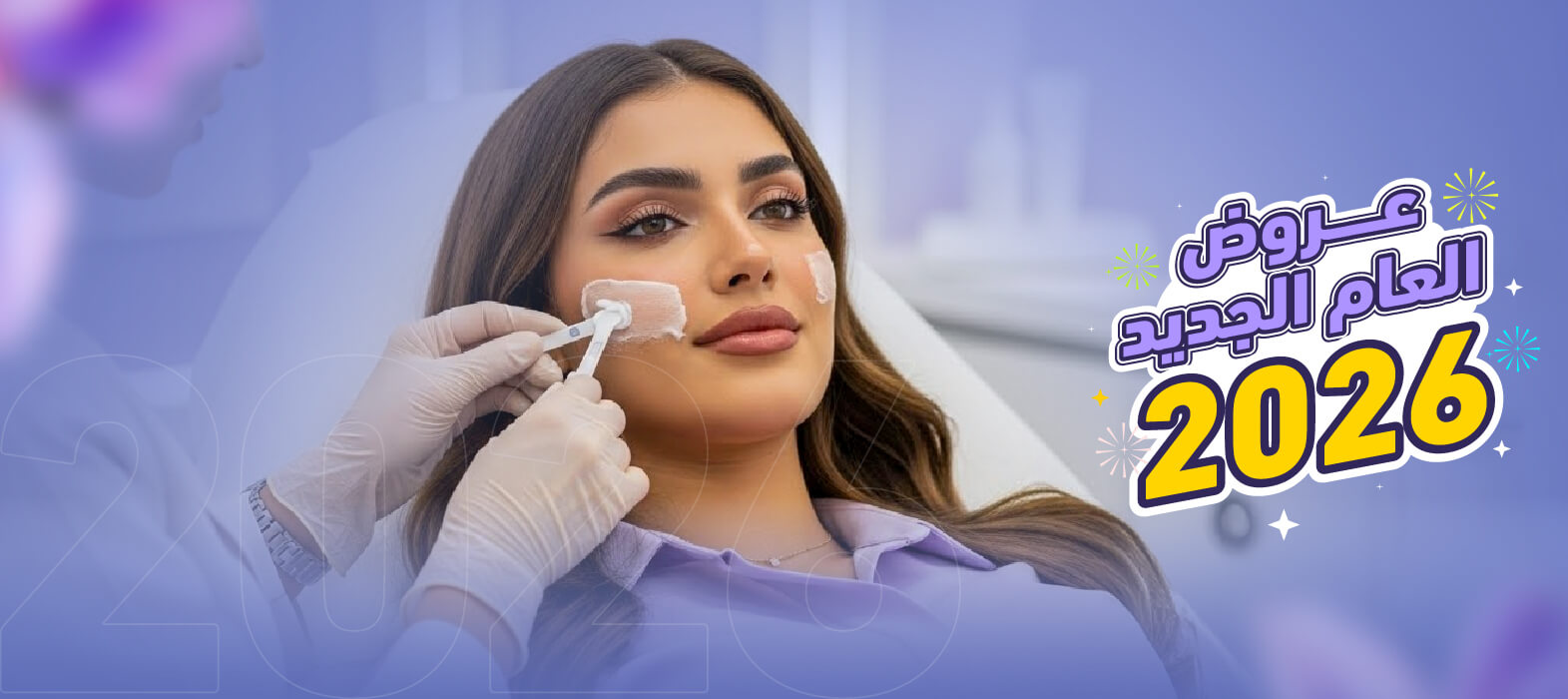 ودعي خطوط البشرة بخطوة واحدة مع عروض البوتكس