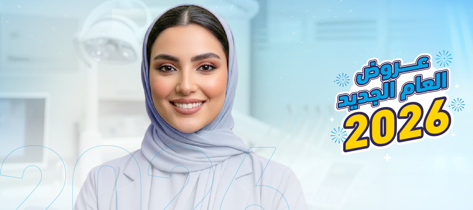 أسنان أكثر صحة بالعام الجديد