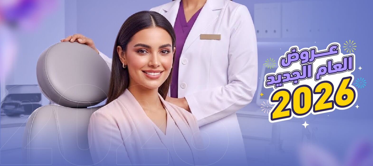 سنة جديدة…بشرة أنعم مع عروض ليزر جنتل ماكس (للنســــــاء)
