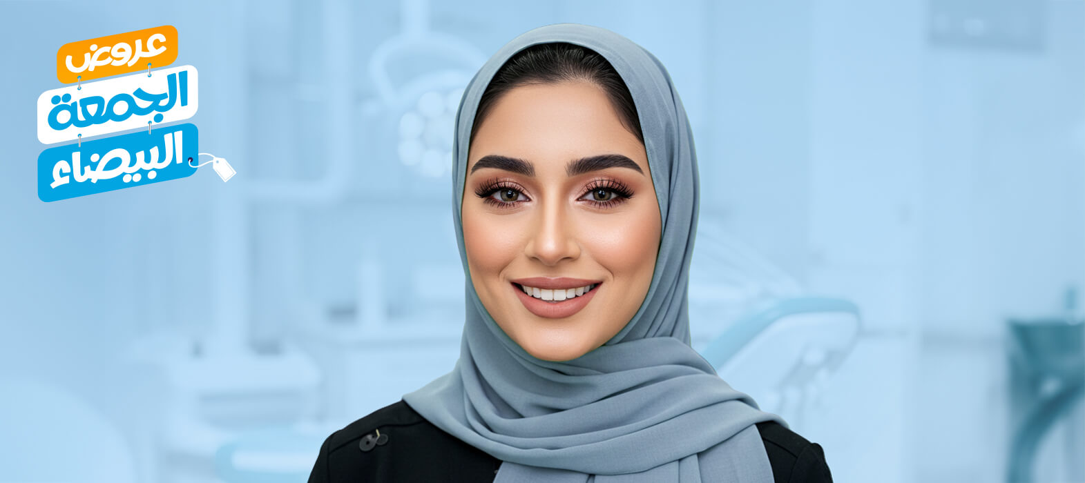 عروض ابتسامة هوليوود