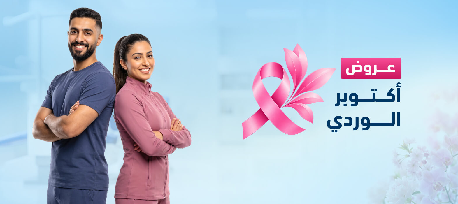 رشاقة أسرع… وزن أقل