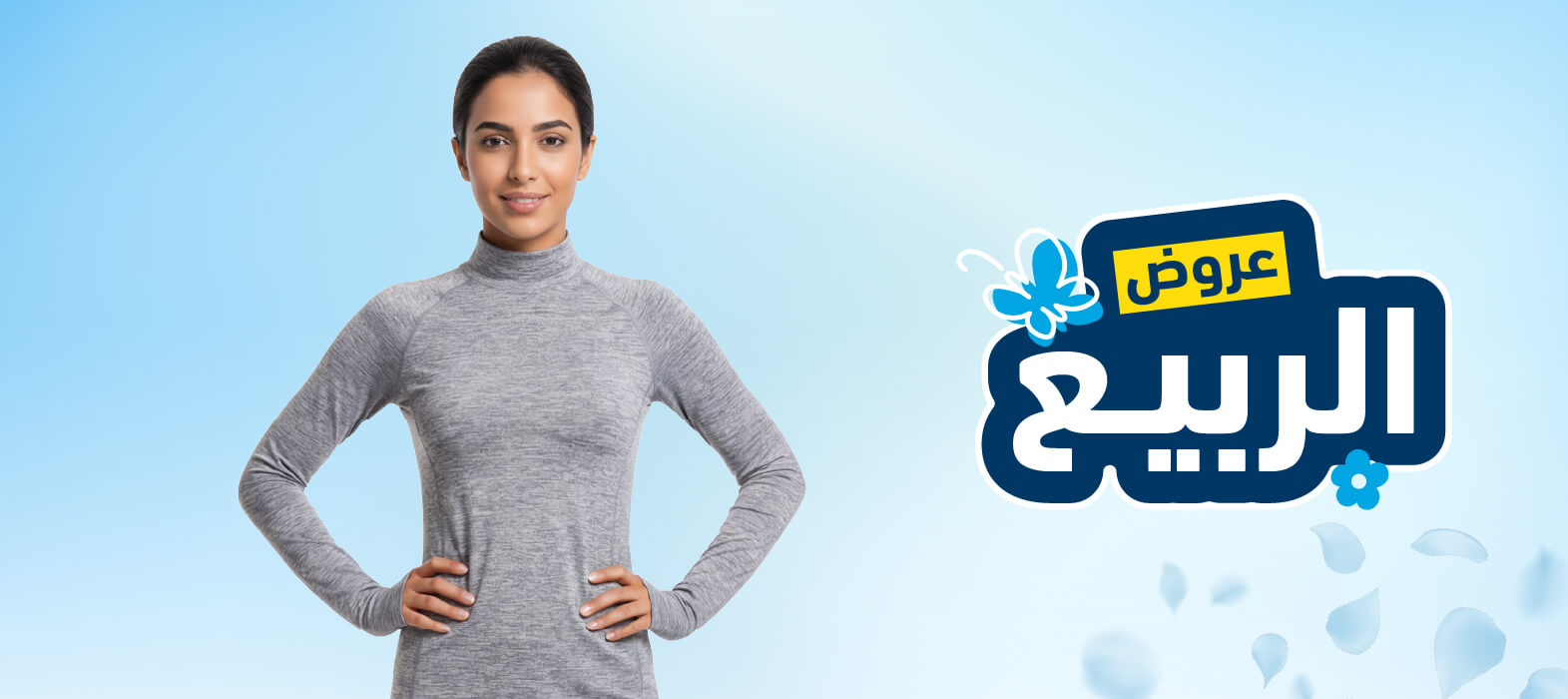 قوام أحلامك يبدأ هُنا