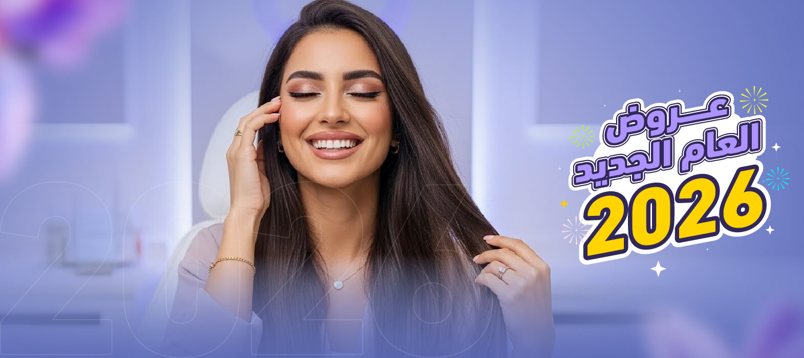 خطوة صغيرة… إطلالة أجمل مع عروض الفيلر