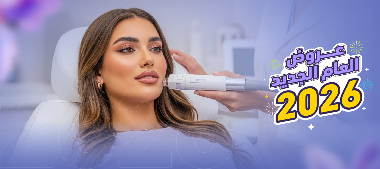 بشرة متجددة، شعر حيوي مع عروض البشرة والشعر