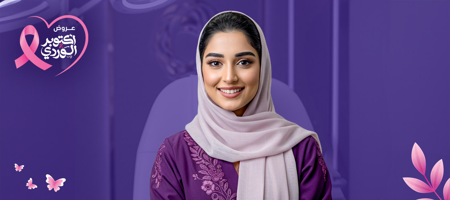 احصلي على نضارة المشاهير  مع عروض إبر النضارة