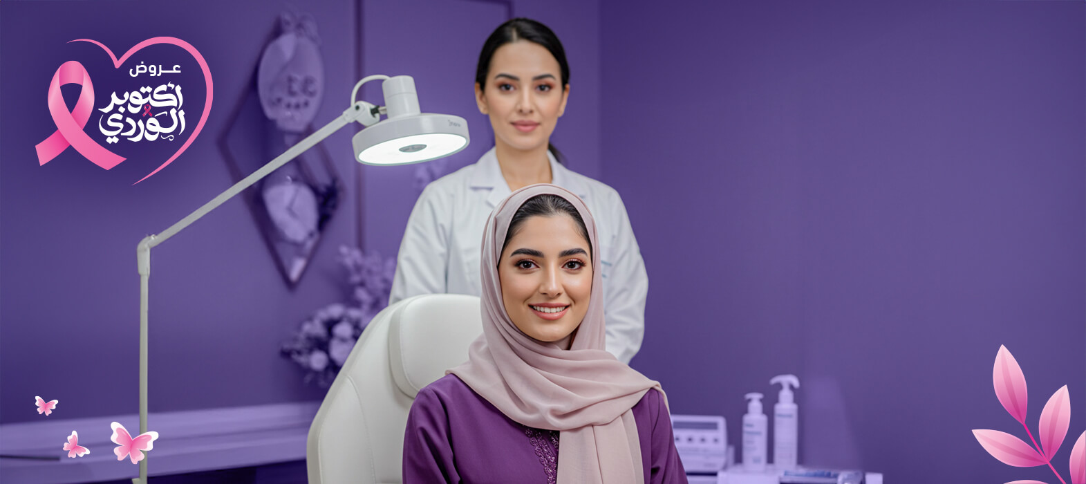 بشرة أكثر نعومة مع عروض ليزر ديكا (للنســــــاء)