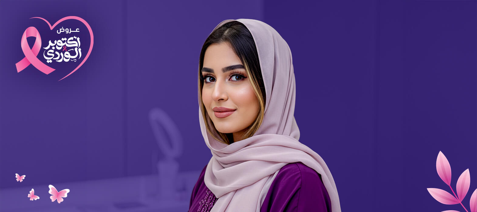 لمسة جمال متجددة تليقُ بعزِنا مع عروض الفيلر
