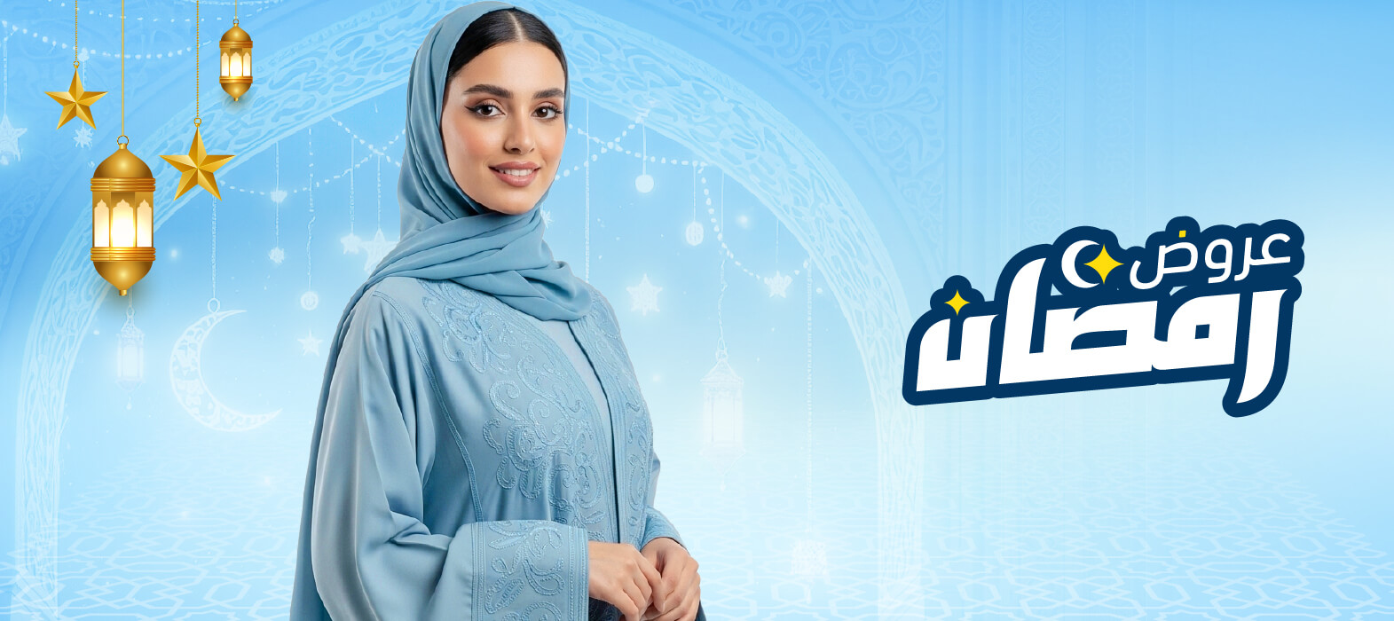قوام مشدود وجسم أجمل في رمضان