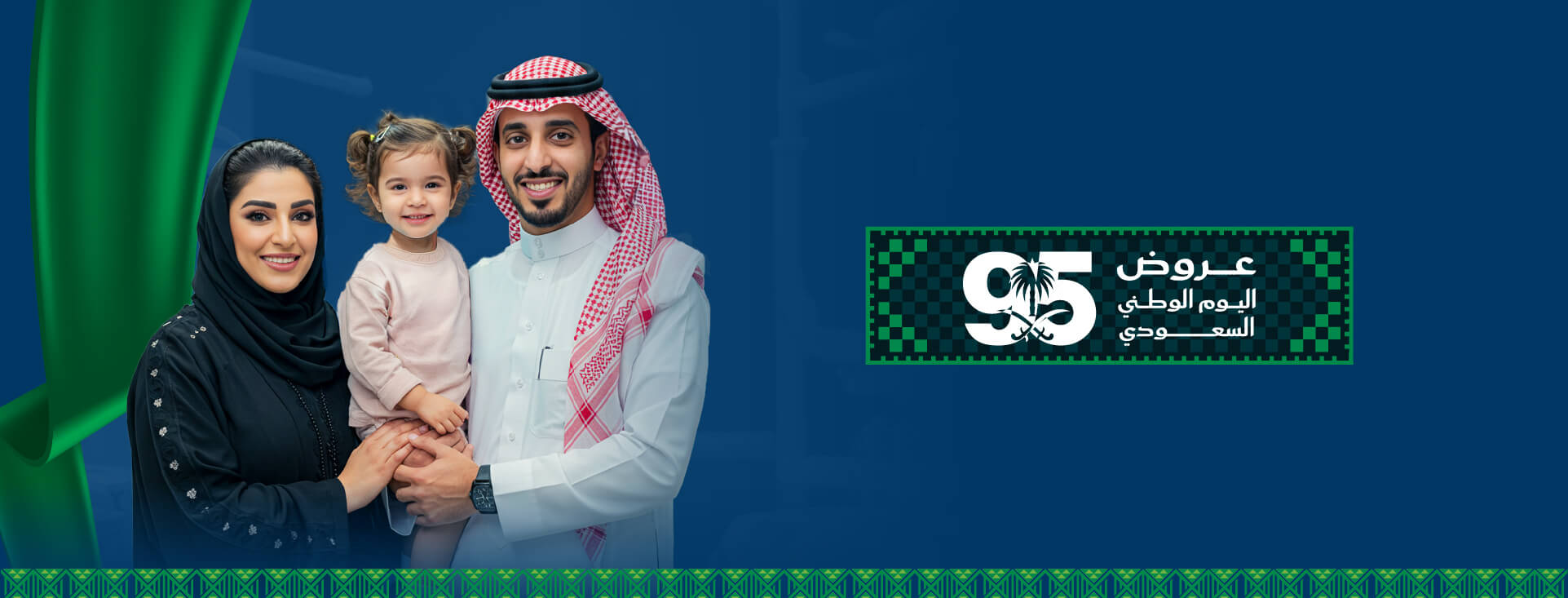 offer banner