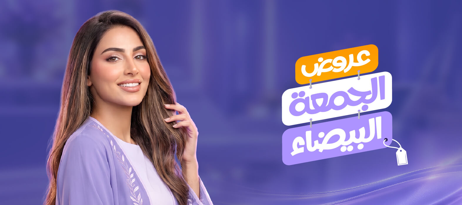 باقة الإشراقة