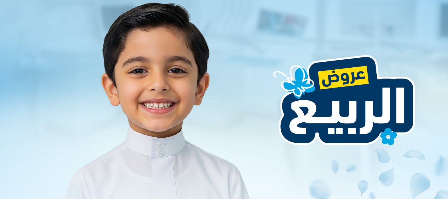 احمِ أسنان طفلك