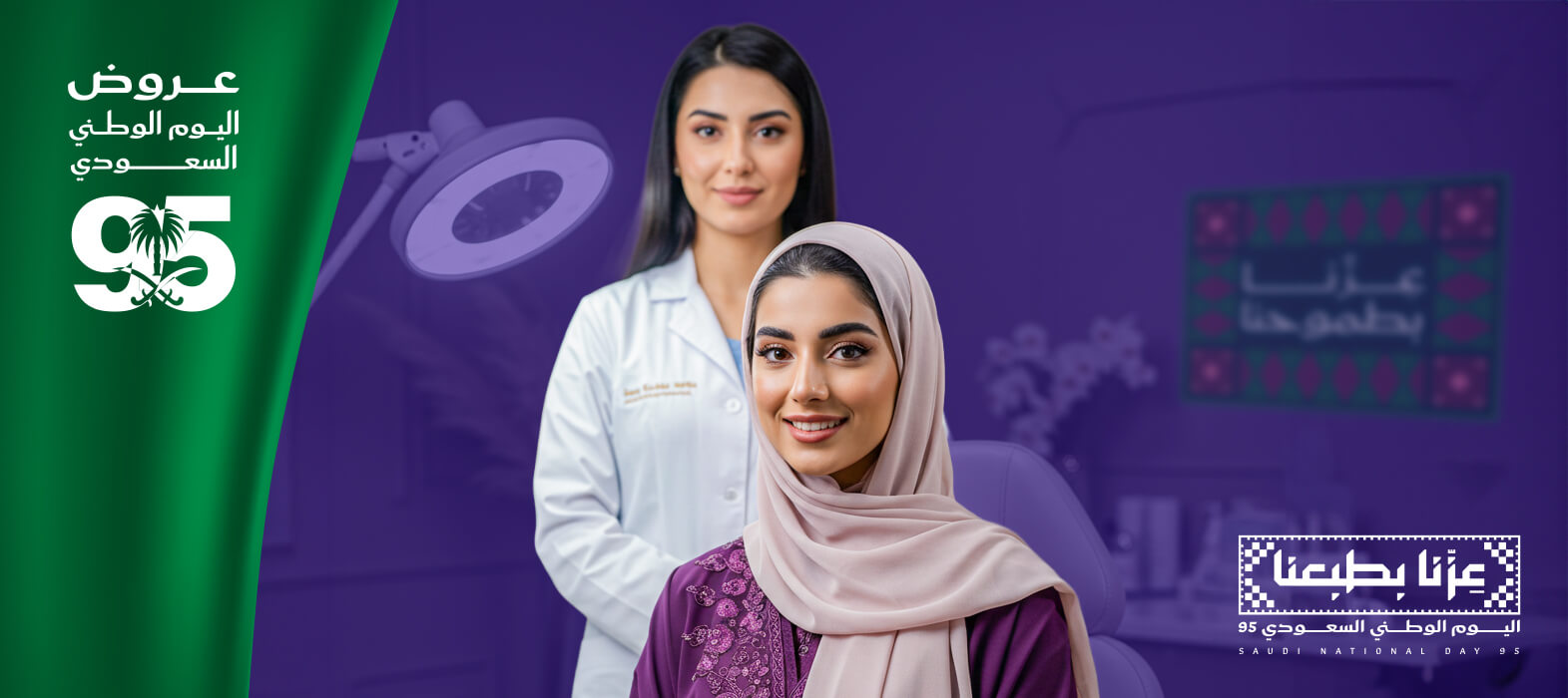 Smoother Skin with DEKA Laser
