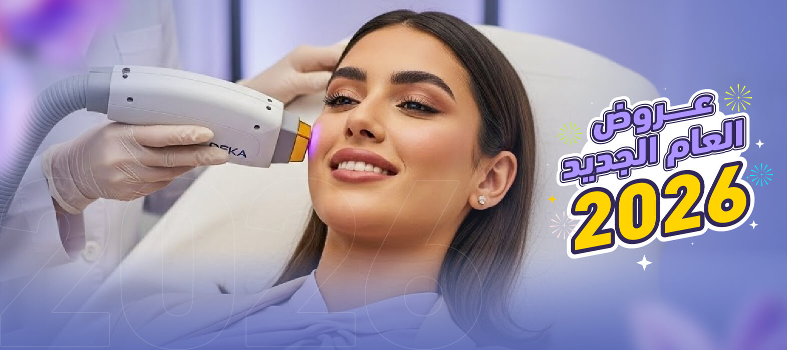 اختاري أي إبرة نضارة  فورية