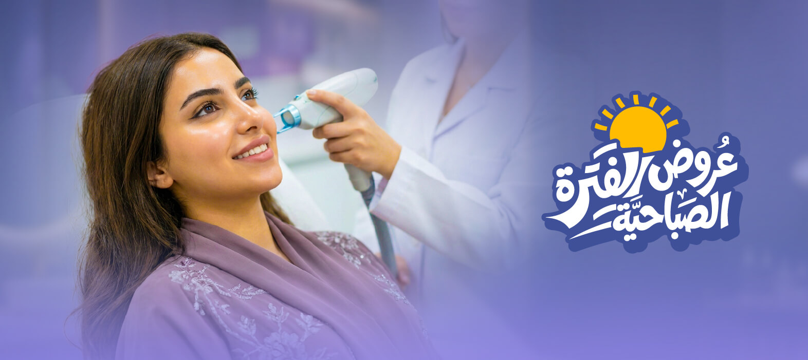 باقة النعومة الكاملة  ليزر + 2 خدمة من اختيارك بدون زحمة مواعيد