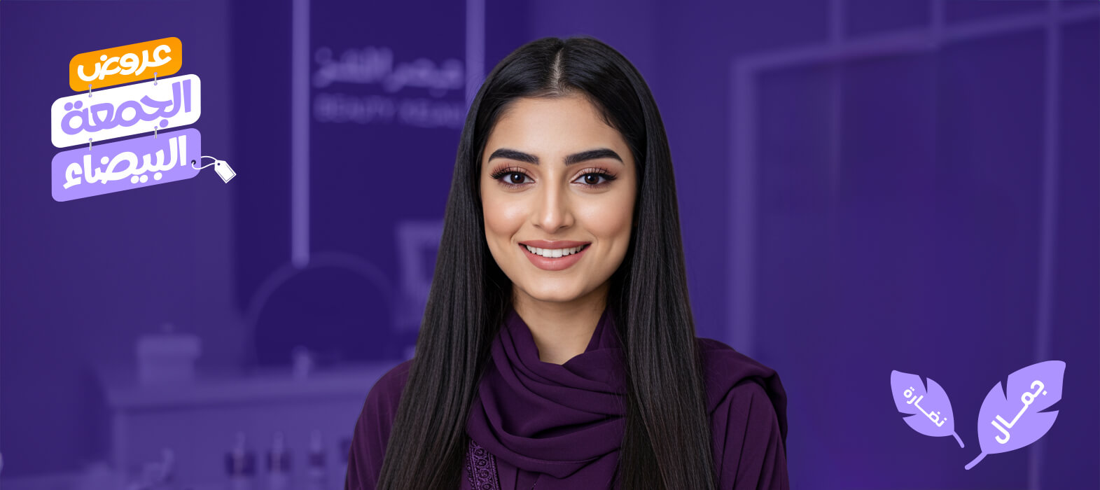 جمالك بلمسة خبرة عروض الفيلر