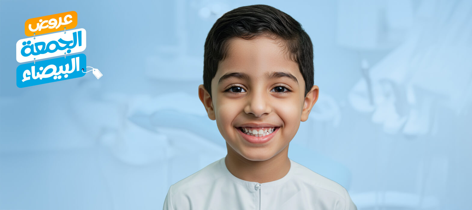 احم أسنانهم مع بكج حماية أسنان طفلي