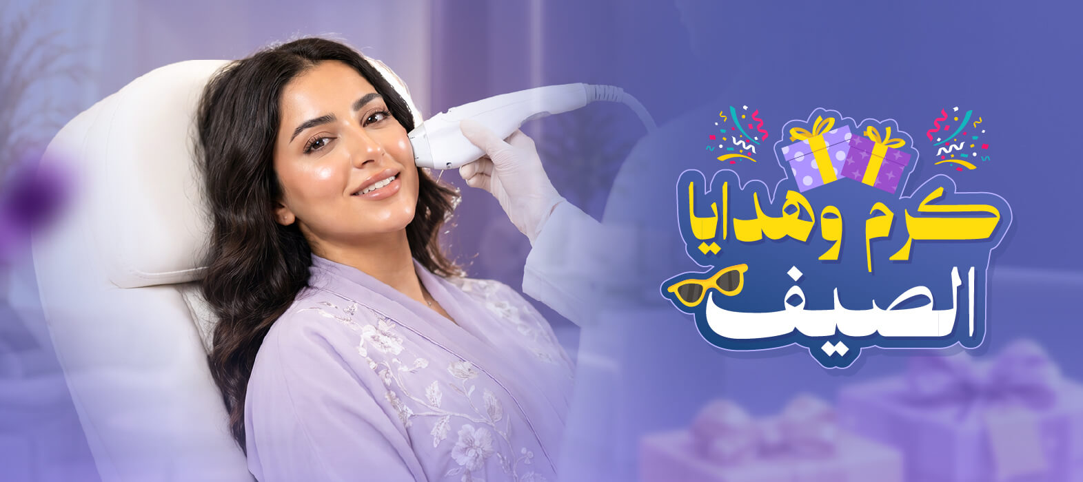 جمالك من غير فلتر  مع عروض الفيلر