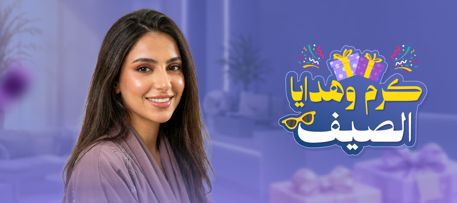 صيفك أحلى مع لون موحد… وثقة أكبر