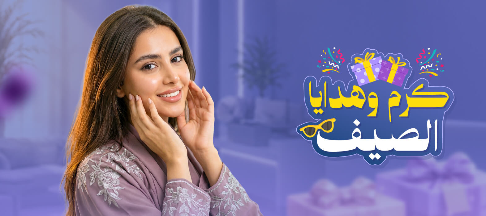 جلسة لكِ… والثانية هدية 1+1 مجاناً
