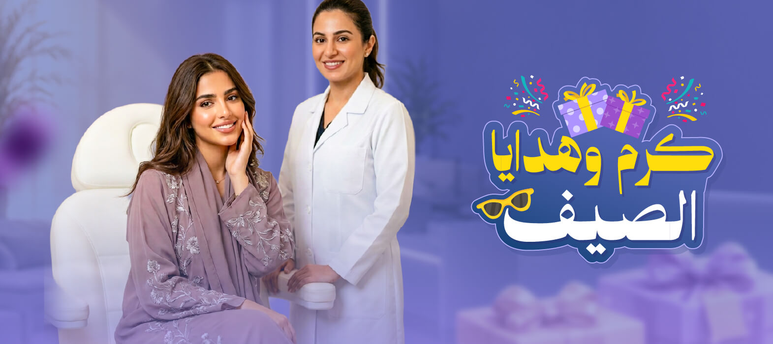 يلا صيف 💛 يلا نضارة اختاري أي إبرة بـ 920