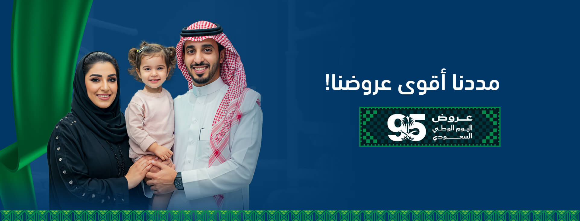 offer banner