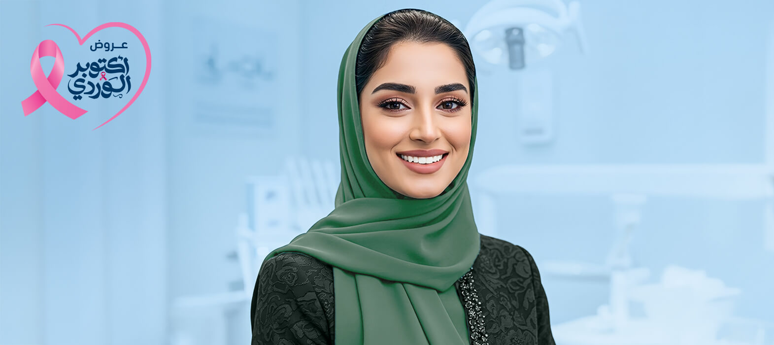 عروض الابتسامة المتألقة
