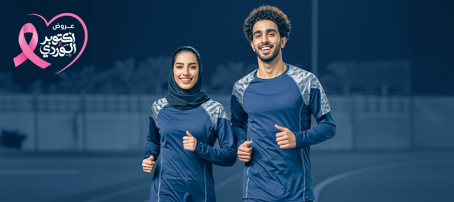 استعيدوا رشاقتكم بثقة