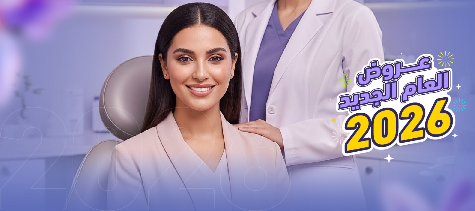 صفقة جمالك لعام 2026