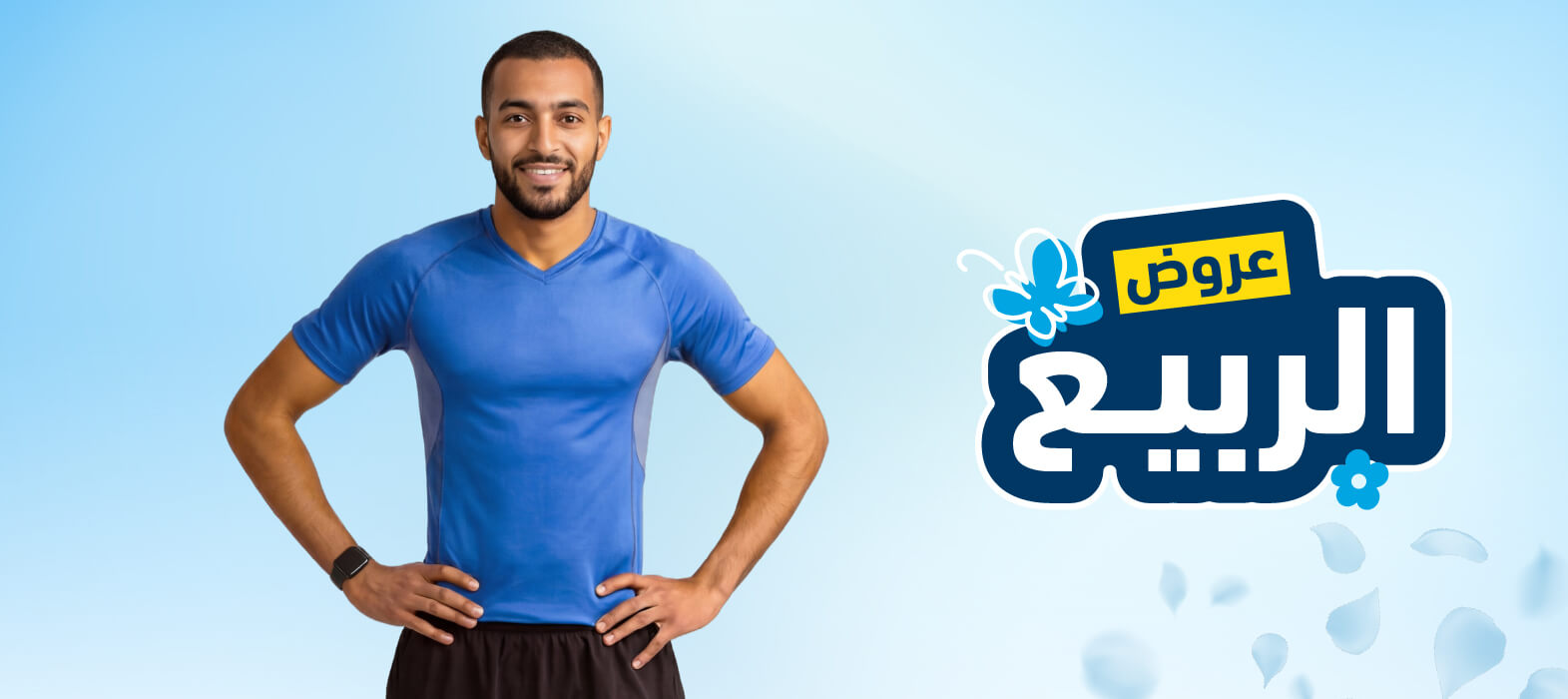 رمضانك… أقرب لقوام أحلامك