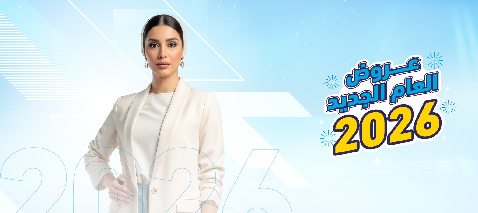 ابدئي عامك الجديد بأفضل نسخة منك