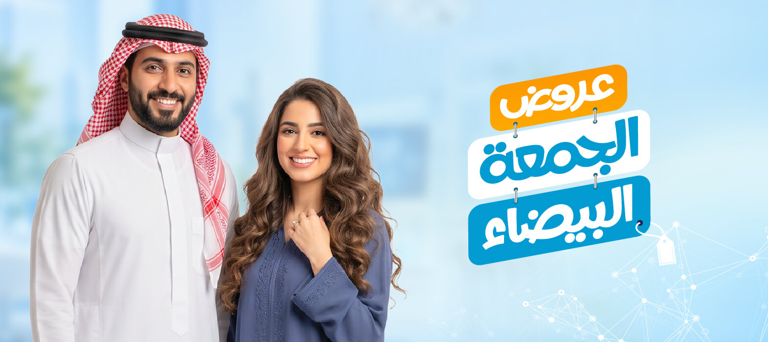 ابتسامة دائمة لثقتك