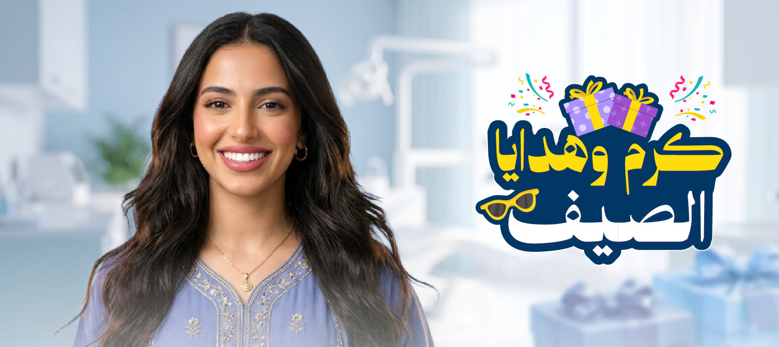 ابتسامة مثالية تعزز ثقتك