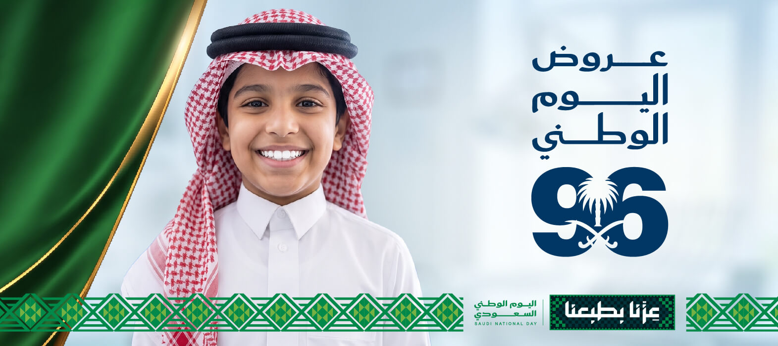 ابتسامتهم فرحة