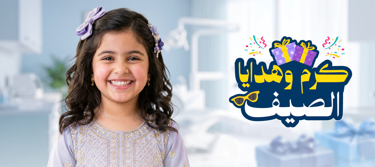 حماية إضافية لأسنان أقوى