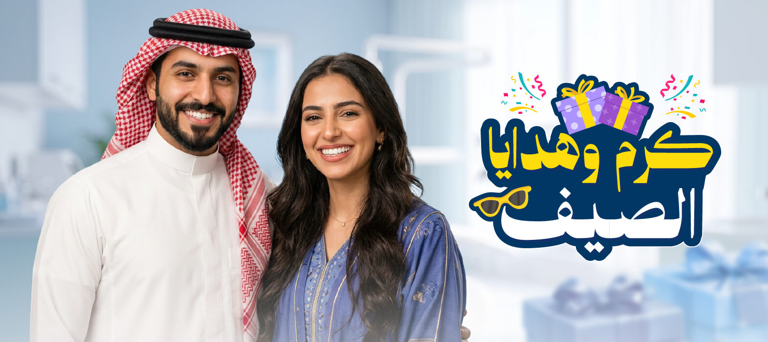 أسنان متناسقة وابتسامة واثقة