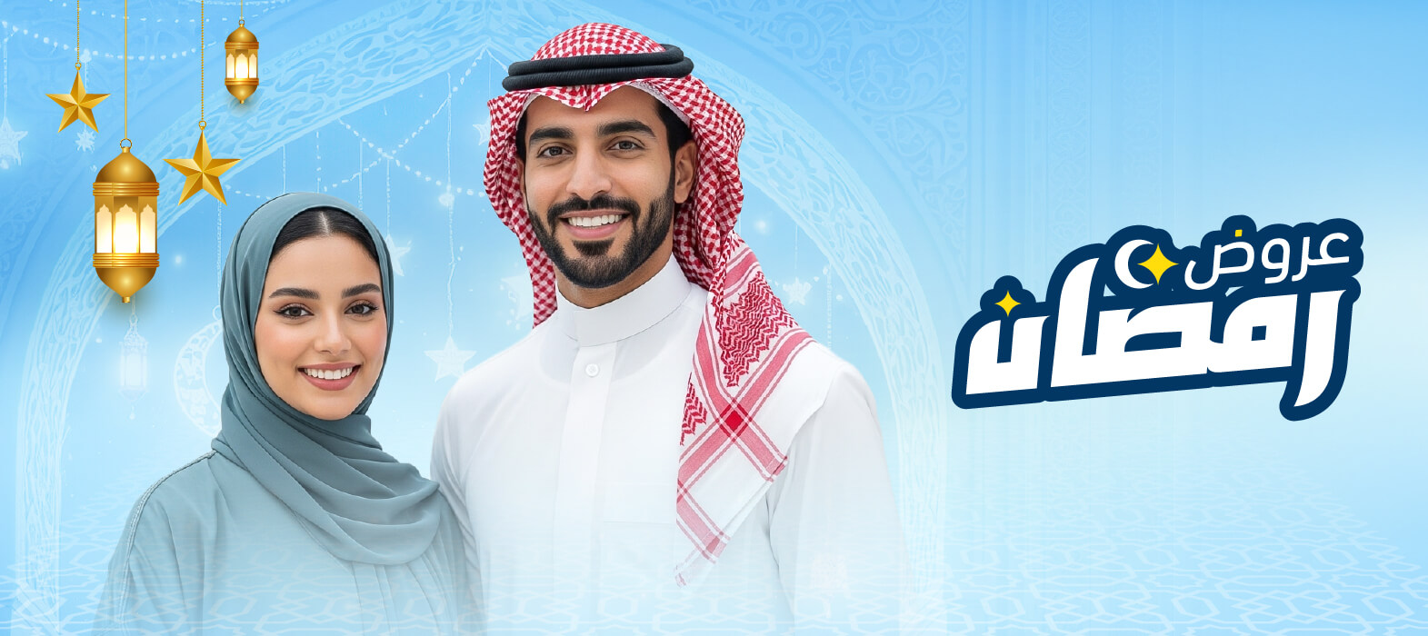 ثقة أكبر مع باقة الابتسامة المشرقة (الأكثر طلباً)