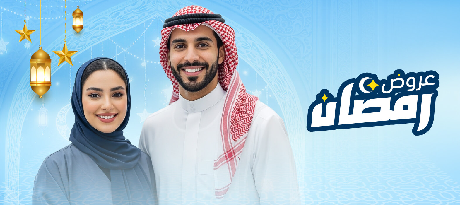 ثقة أكيدة مع ابتسامة المشاهير