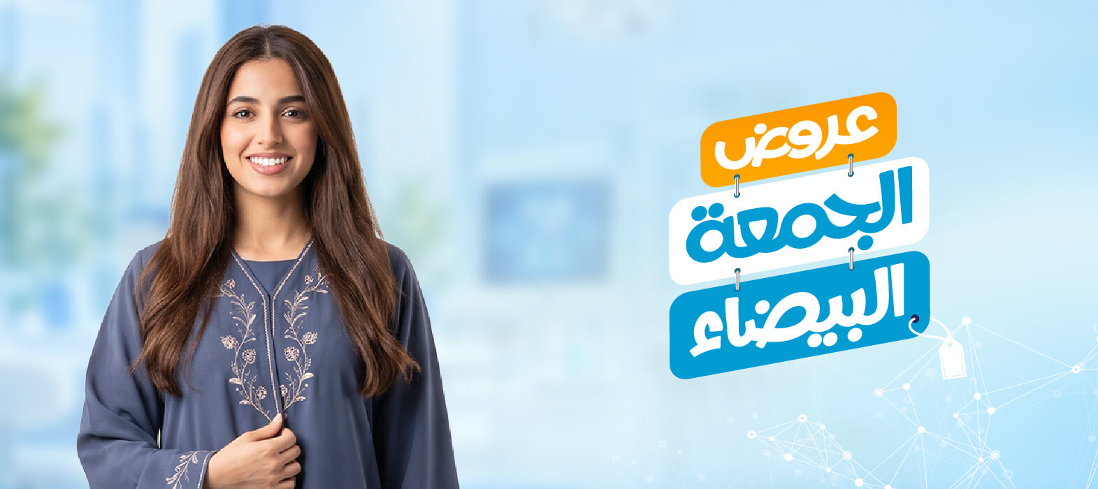 رشاقة أسرع… وزن أقل