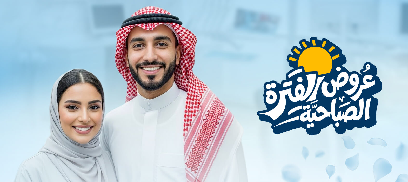 ابتسامة لامعة في أسرع وقت