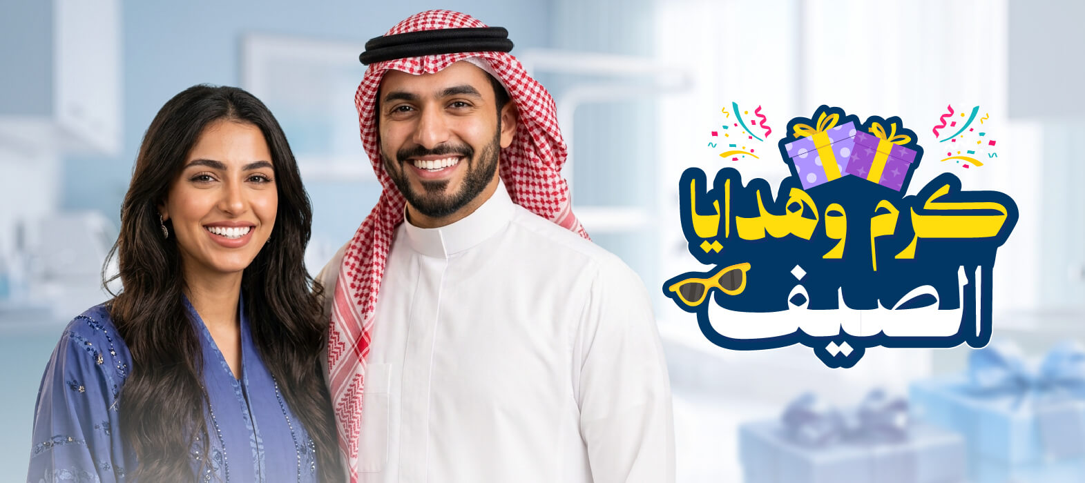 الخيار المثالي لابتسامتك