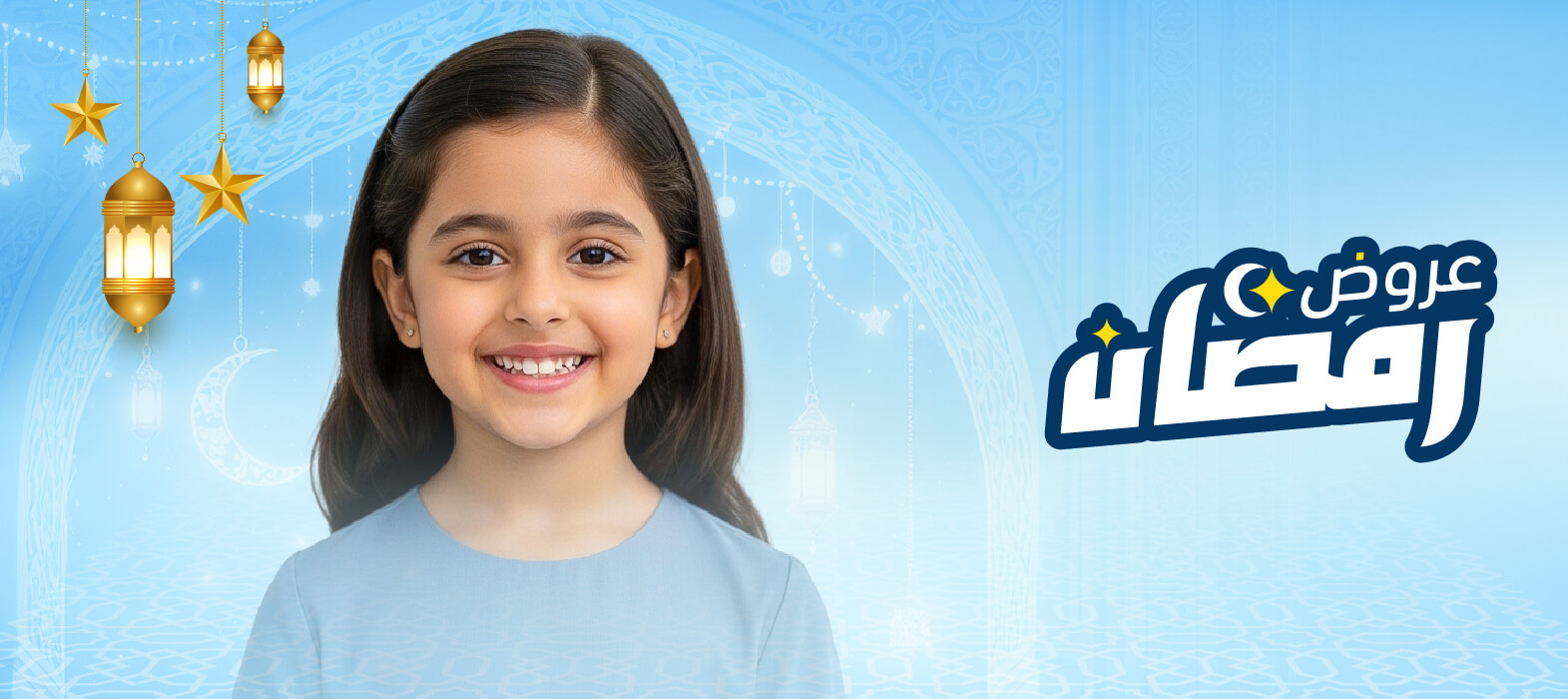 ابتسامة طفلك… بجلسة واحدة