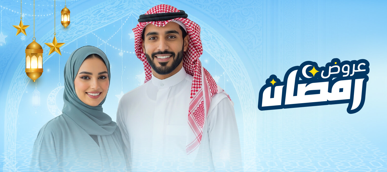 احم أسنانك مع باقة العناية الأساسية