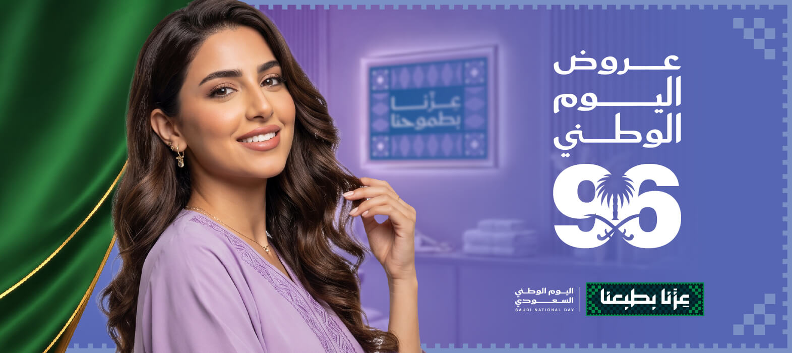 صفقة العام