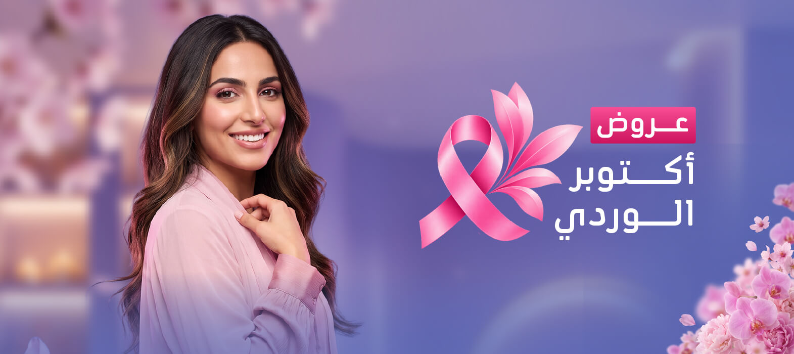 باقة الإشراقة