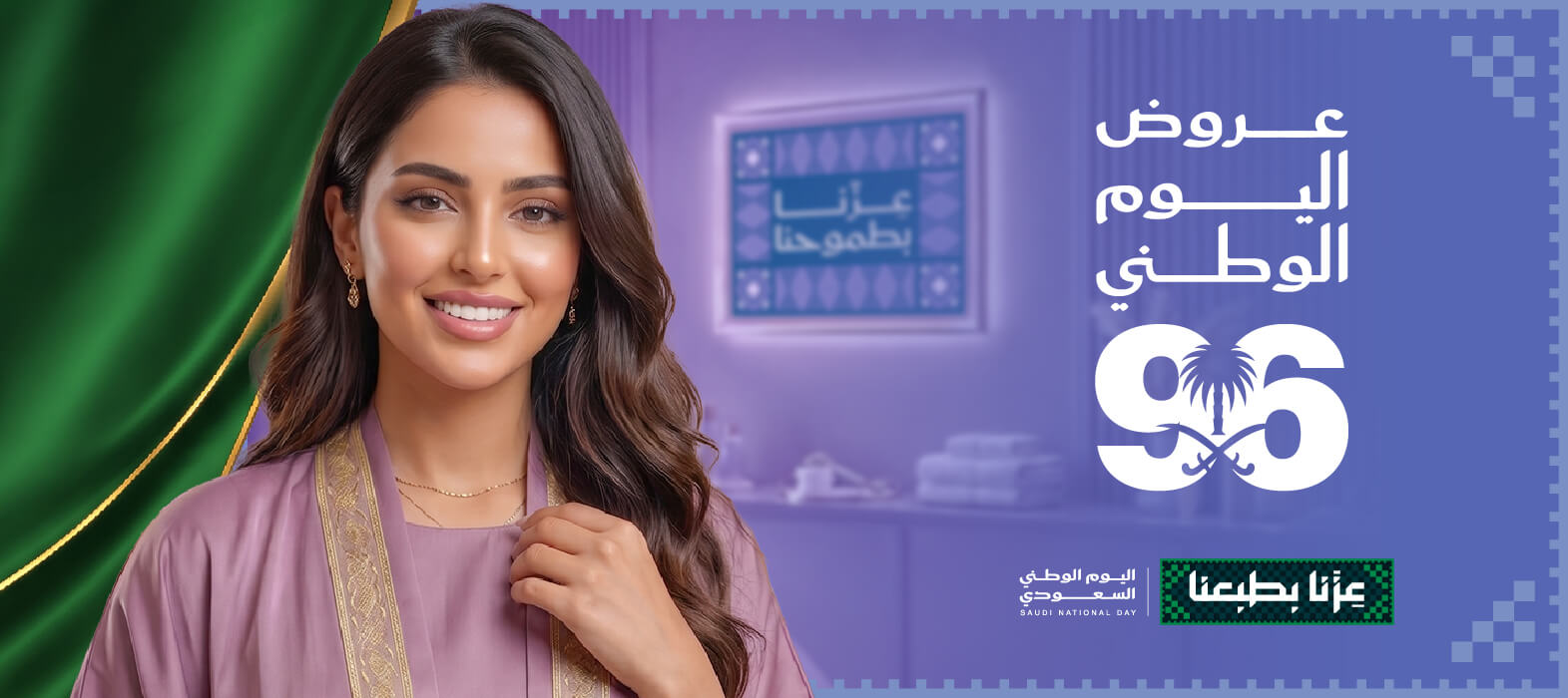 جمالك كما تستحقين مع